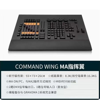 조명 DMX 콘솔 2 채널 MIDI 시간 코드 기능과 함께 명령 날개